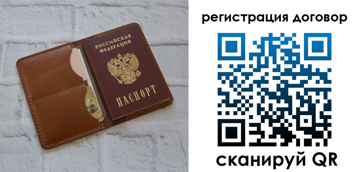 прописка для школы в Кировске