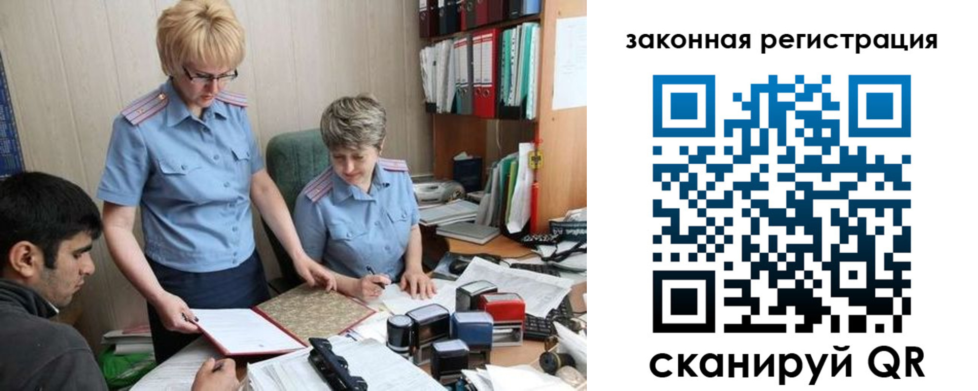регистрация в Кировске