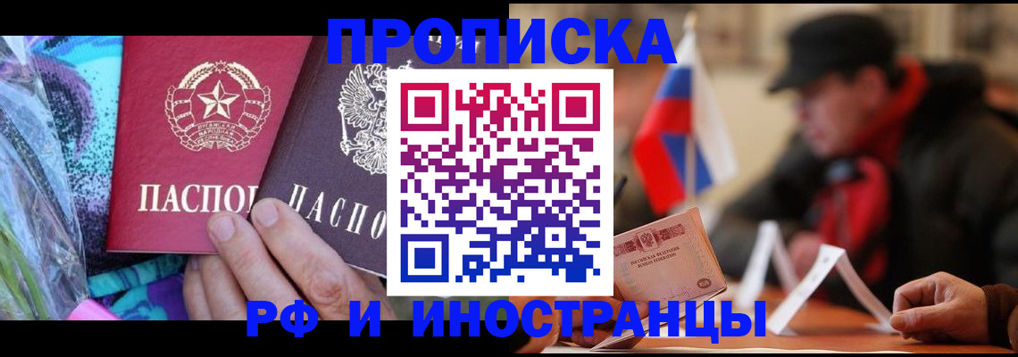 регистрация в Кировске