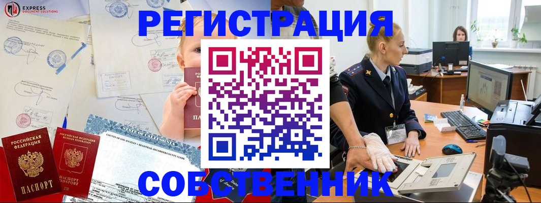 временная регистрация для всех в Кировске