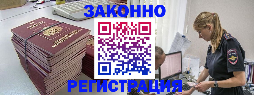 прописка в Кировске
