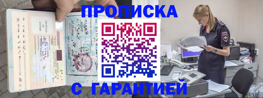 пропишу в квартире в Кировске